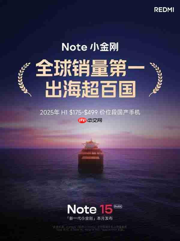 王腾:REDMI Note 15 Pro 新机本月发布 顶级标准打造