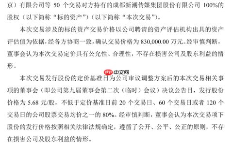 电梯广告巨头整合，分众传媒拟 83 亿元购买新潮传媒 100% 股权