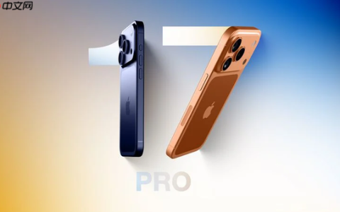 苹果iPhone 17发布会日期临近 外媒预计8月26日官宣
