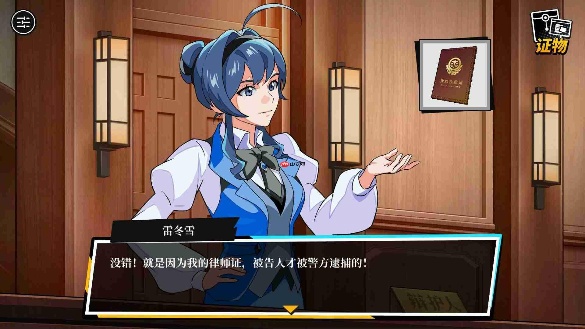无罪之庭测评:用一整部作品为一个选择做铺垫