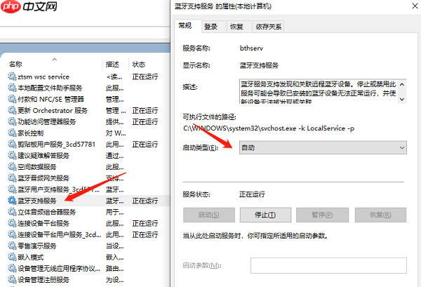 蓝牙耳机连不上电脑怎么办 多种方法教你快速解决