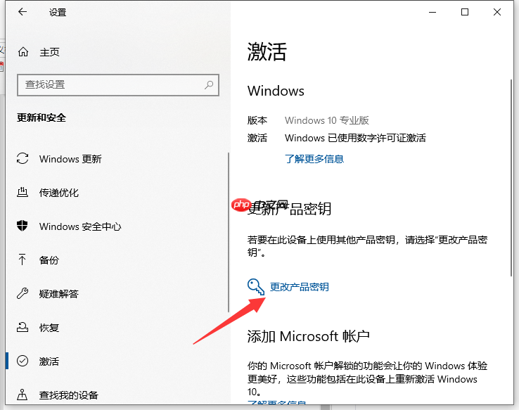 Win10专业版激活密钥怎么使用?Win10专业版激活密钥使用方法