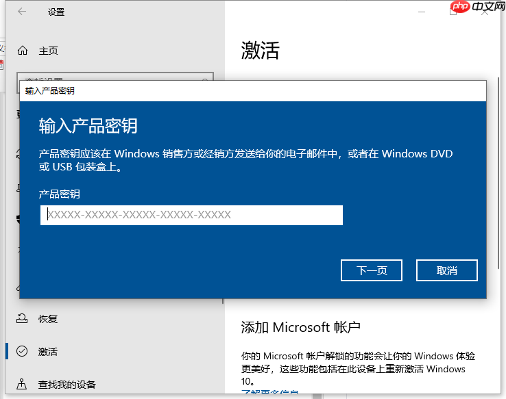Win10专业版激活密钥怎么使用?Win10专业版激活密钥使用方法