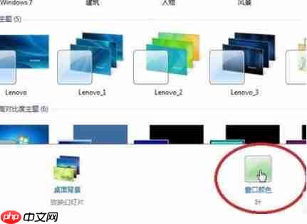 Win7怎么调整电脑字体?