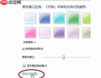 Win7怎么调整电脑字体?