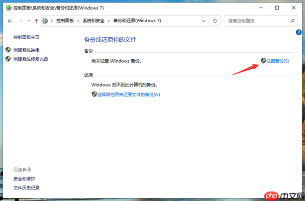 如何备份win10系统c盘数据?win10系统c盘数据的备份方法