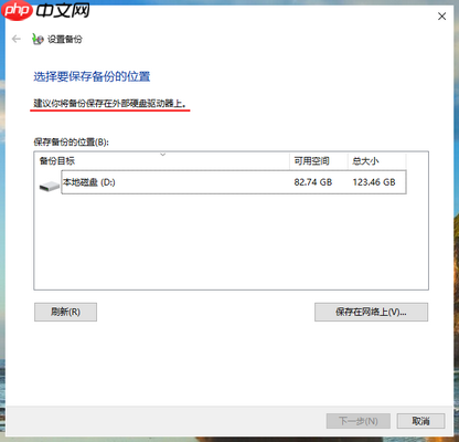 如何备份win10系统c盘数据?win10系统c盘数据的备份方法