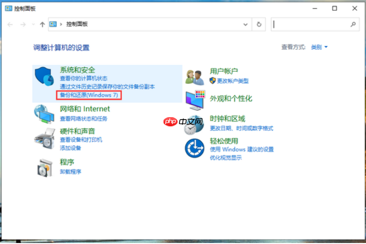 如何备份win10系统c盘数据?win10系统c盘数据的备份方法