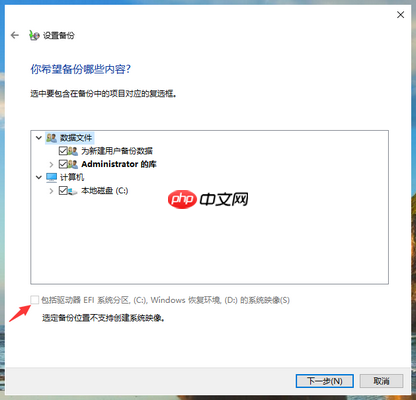 如何备份win10系统c盘数据?win10系统c盘数据的备份方法