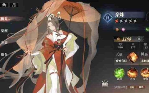 三国志幻想大陆2乔姝怎么玩 枭之歌乔姝技能详细解析