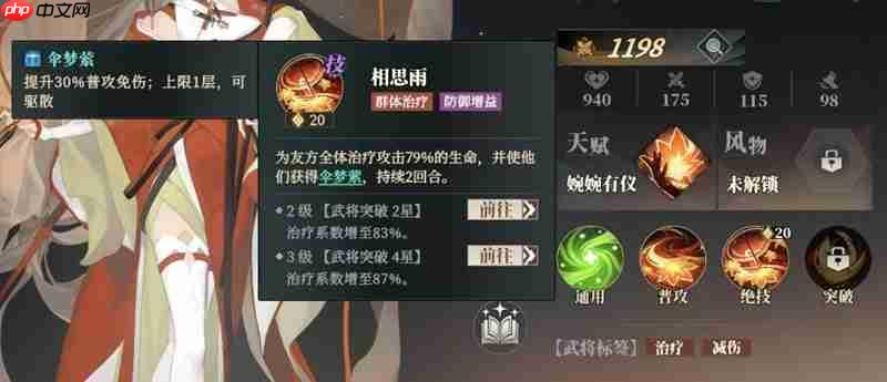 三国志幻想大陆2乔姝怎么玩 枭之歌乔姝技能详细解析