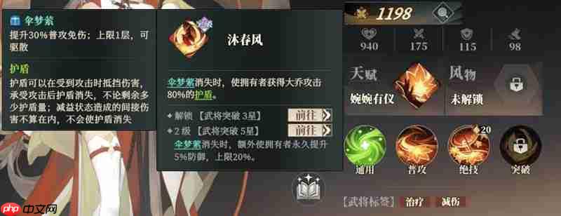 三国志幻想大陆2乔姝怎么玩 枭之歌乔姝技能详细解析