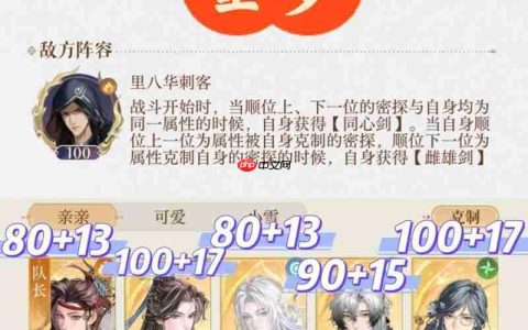 如鸢剑剑剑来4-14攻略 噩梦机制及跟打表格