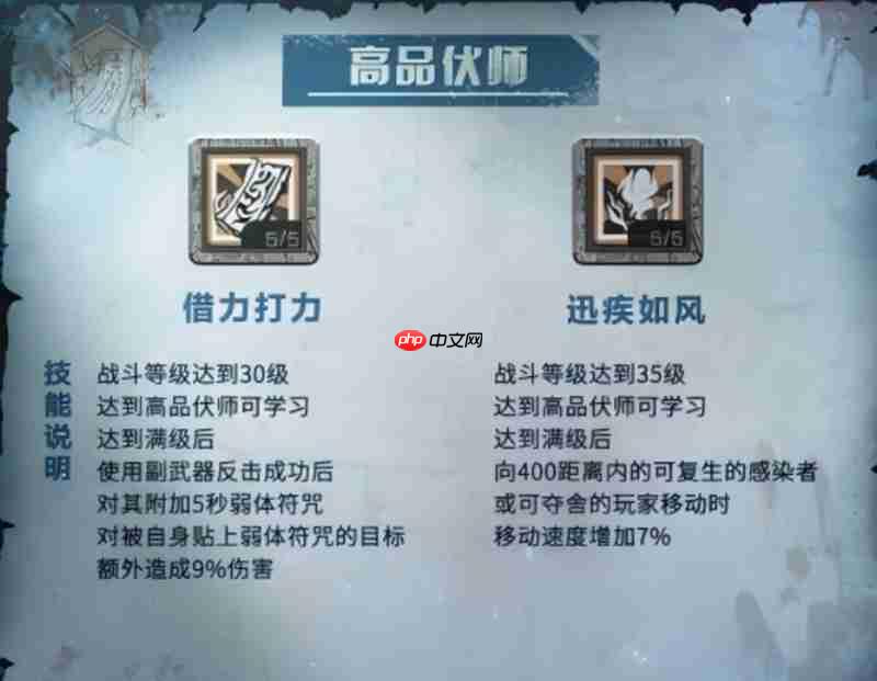 明日之后伏师技能怎么玩 伏师职业全阶段技能解析