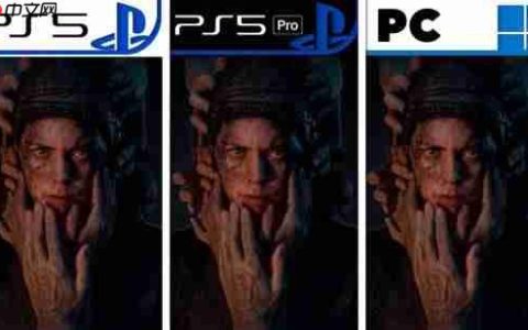 《地狱之刃2》PS5/PS5Pro/PC画质对比 PS5与PC最大区别是渲染分辨率！