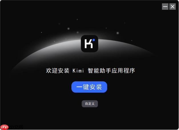 Kimi智能助手如何提升工作效率 Kimi人工智能助手的20个实用功能详解