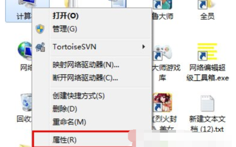 Win7系统设置局域网工作组的方法