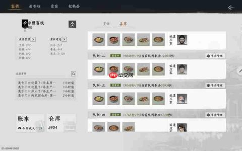 燕云十六声家业怎么玩 每日种植生产重点推荐