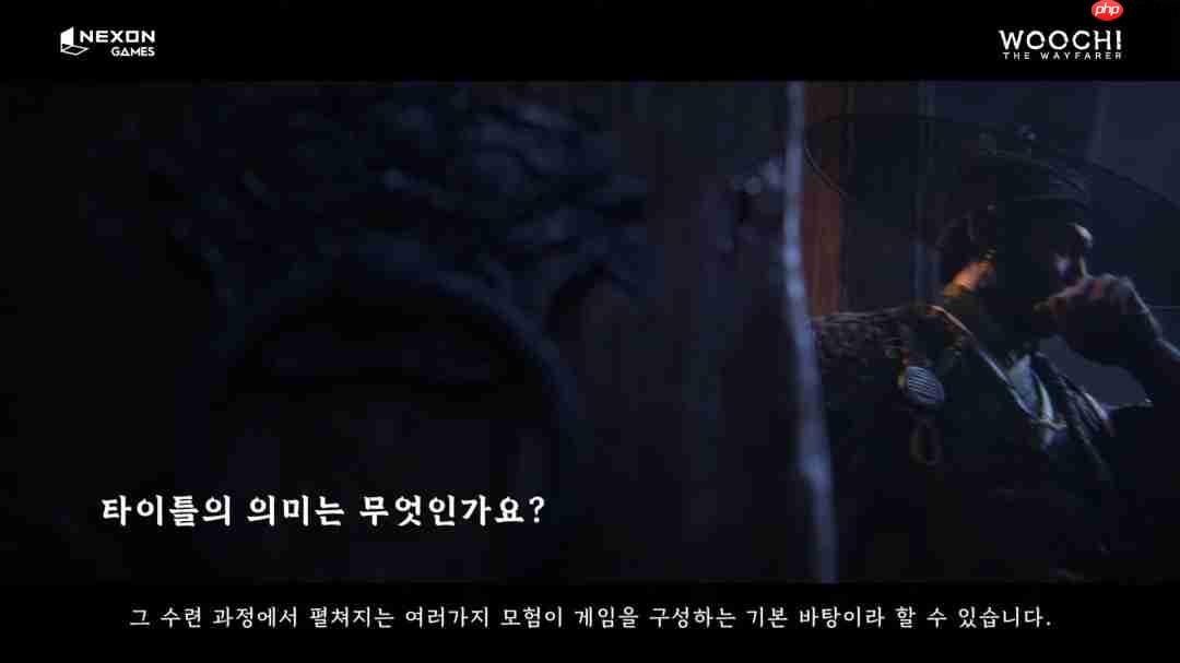 传统融合幻想 韩国3A《旅者禹治》官方发布访谈视频