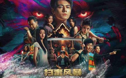 《扫毒风暴》官方影游今日登陆STEAM！这场风暴，由你主宰！
