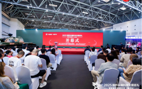 2025国防尖端科技全国巡礼暨军事主题嘉年华（重庆站）“八一”建军节在渝启幕，解锁国防教育新体验
