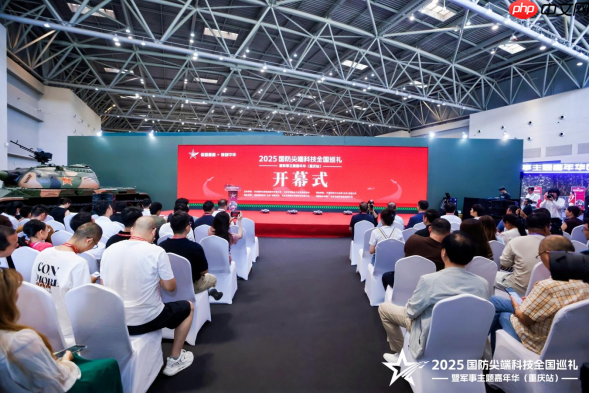 2025国防尖端科技全国巡礼暨军事主题嘉年华(重庆站)“八一”建军节在渝启幕,解锁国防教育新体验