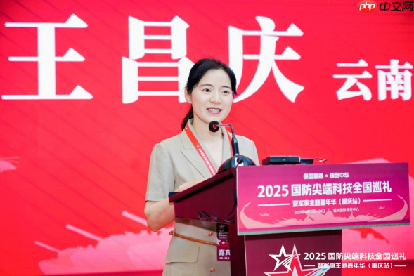 2025国防尖端科技全国巡礼暨军事主题嘉年华(重庆站)“八一”建军节在渝启幕,解锁国防教育新体验