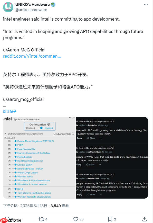 英特尔澄清并未放弃 APO,将开启季度更新计划