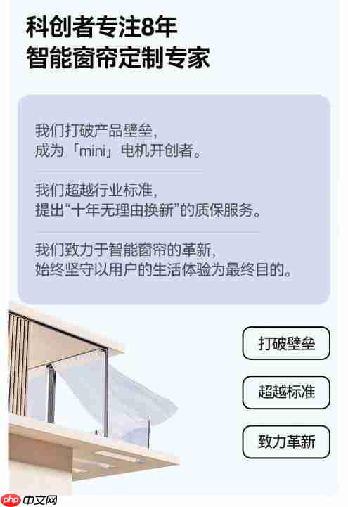 2025高端智能电动窗帘品牌厂家推荐:科创者(KCZ)强实力撬动市场!
