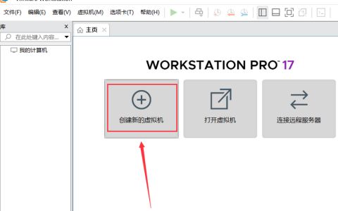 VMware虚拟机安装Windows11详细教程【附安装包】