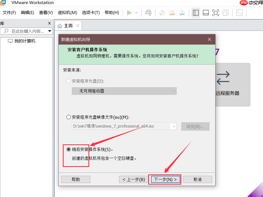 VMware虚拟机安装Windows11详细教程【附安装包】