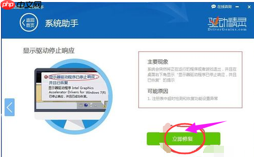 如何解决Win10专业版驱动程序已停止响应的问题?