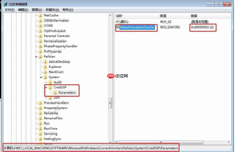 Win7远程连接提示出现身份验证错误要求的函数不受支持怎么办?