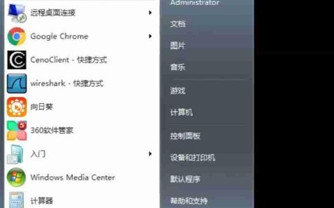 Win7远程连接提示出现身份验证错误要求的函数不受支持怎么办？