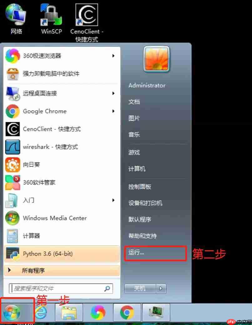Win7远程连接提示出现身份验证错误要求的函数不受支持怎么办?