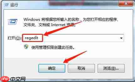 Win7远程连接提示出现身份验证错误要求的函数不受支持怎么办?