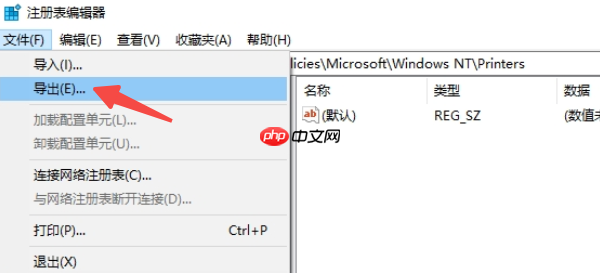 怎么清理注册表 注册表清理教程