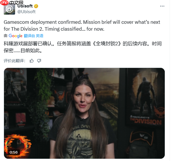 《全境封锁2》将亮相科隆展 座谈会与大型项目细节!