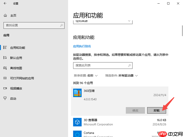 本地磁盘c满了怎么清理 5个清理小技巧