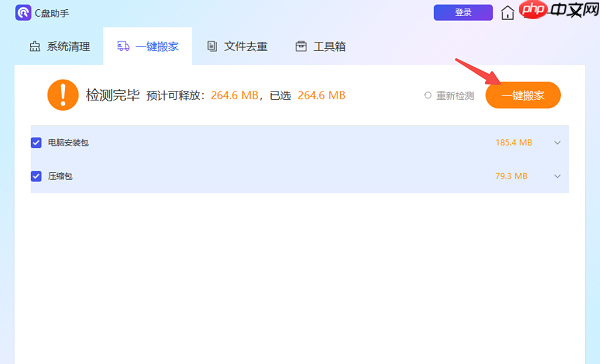 本地磁盘c满了怎么清理 5个清理小技巧