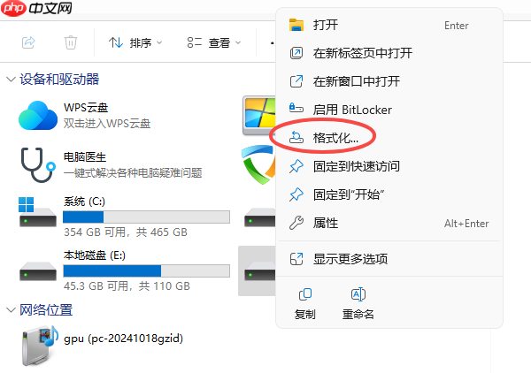 u盘怎么格式化 4个正确方法记得收藏好!