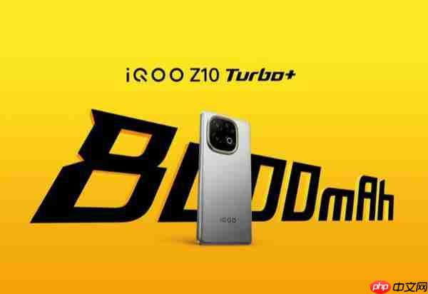 iQOO Z10 Turbo+ 明天发布 核心配置汇总 就差价格了