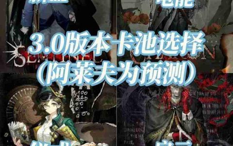 重返未来1999联动前 四大体系队卡池抽卡规划建议