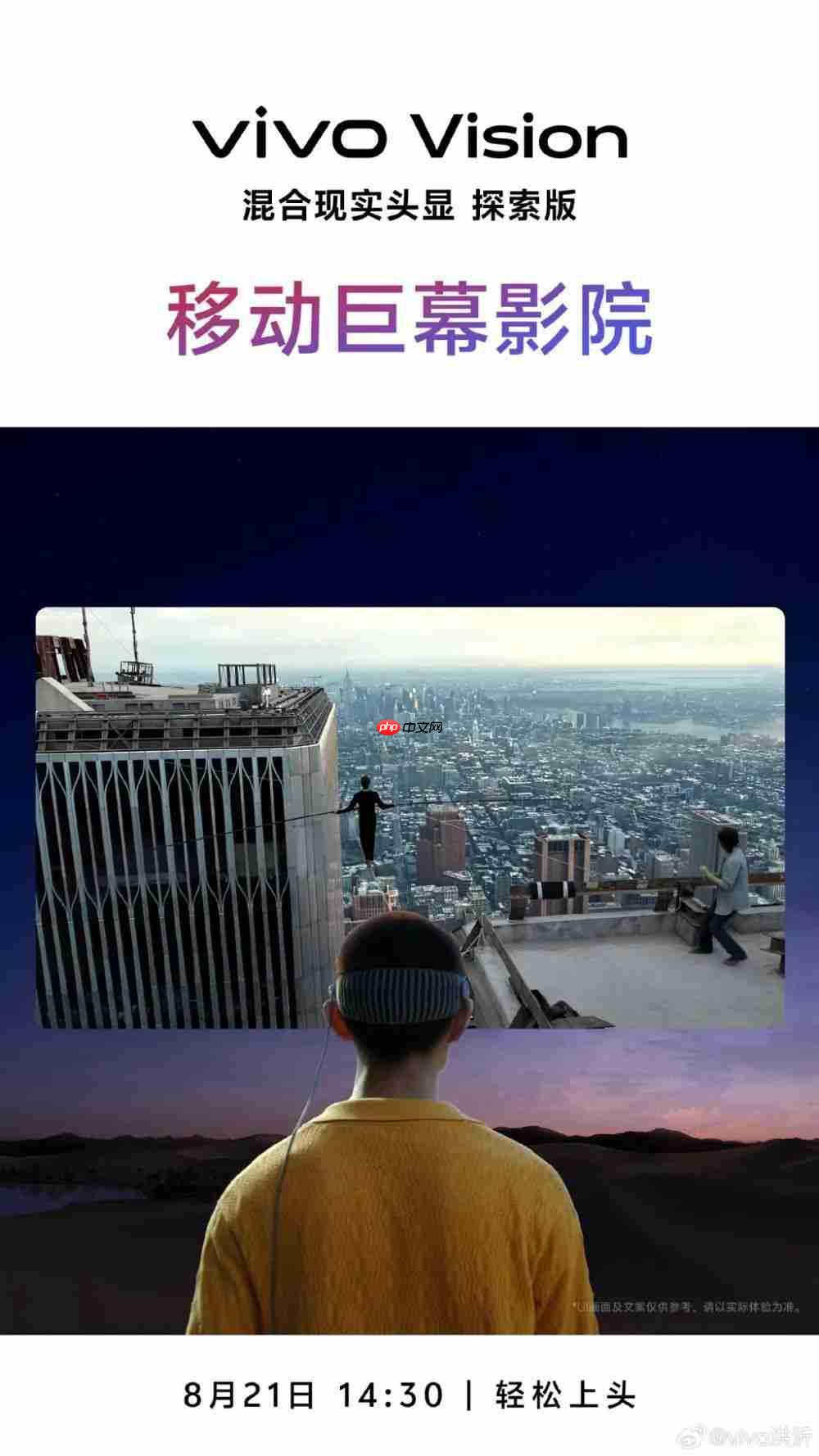vivo Vision 探索版混合现实头显搭载 Micro-OLED 屏,双目 8K 分辨率
