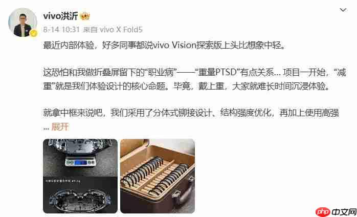 vivo Vision 探索版混合现实头显搭载 Micro-OLED 屏,双目 8K 分辨率