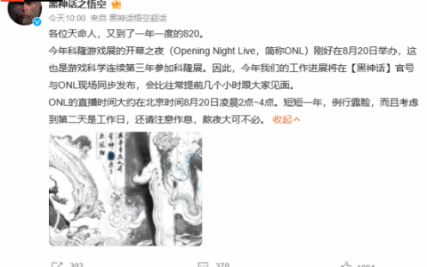 《黑神话：悟空》官宣参加科隆展上热搜！网友狂问DLC何时出