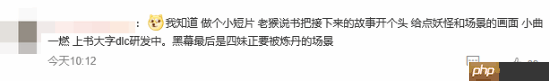 《黑神话：悟空》官宣参加科隆展上热搜！网友狂问DLC何时出