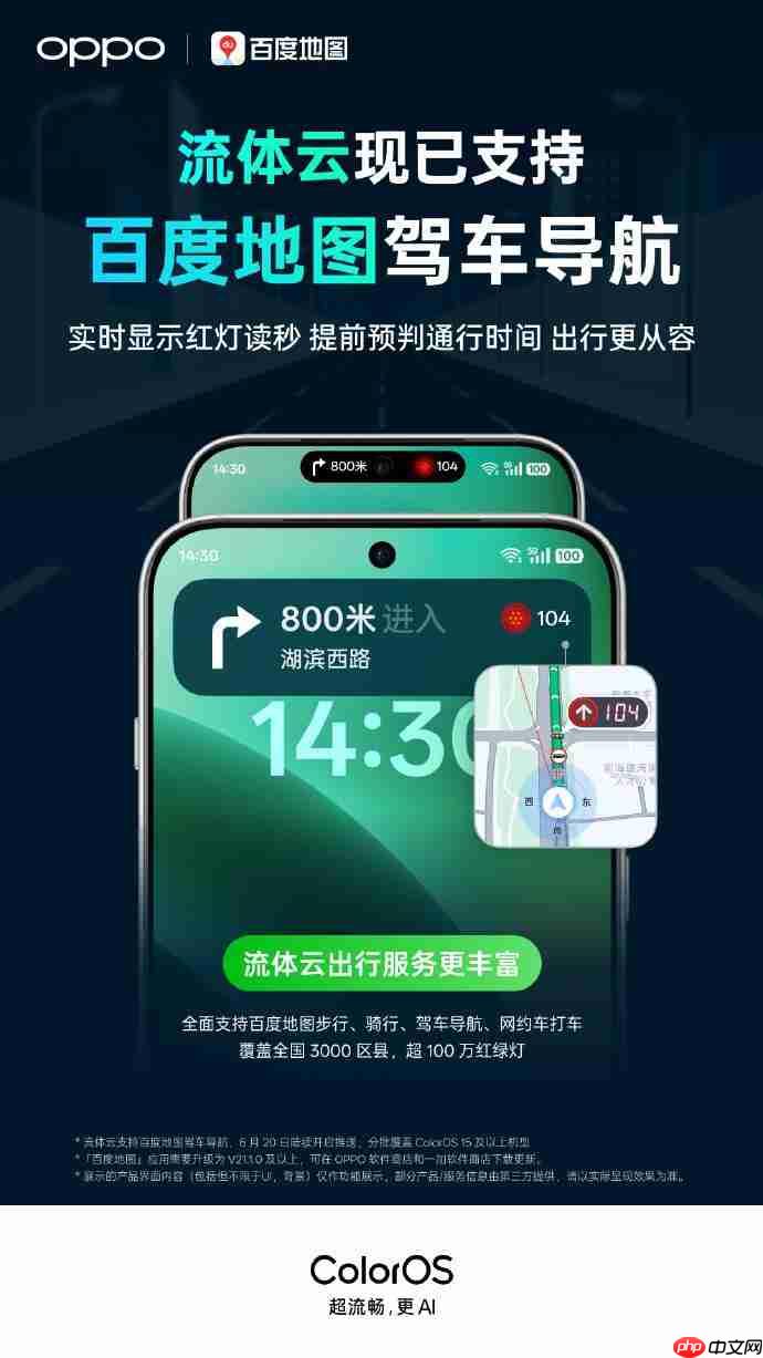 OPPO ColorOS 流体云接入铁路 12306,支持一加 13T、Ace5 至尊版等机型