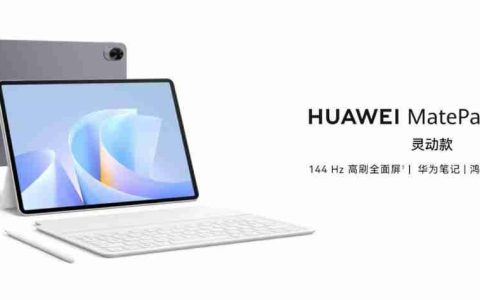 华为 MatePad 11.5 S 2025 平板电脑发布：2199 元起
