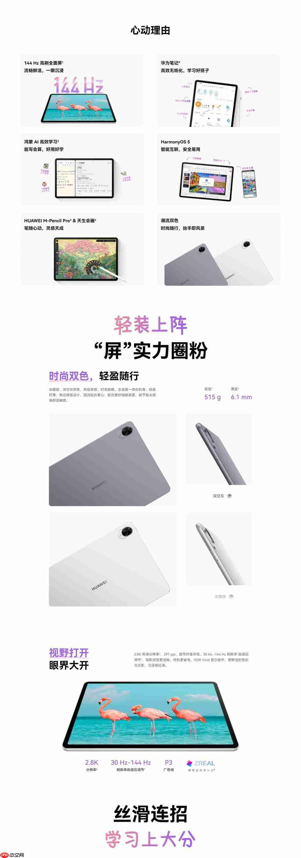 华为 MatePad 11.5 S 2025 平板电脑发布:2199 元起